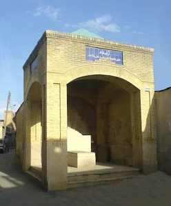 آرامگاه سید شریف جرجانی