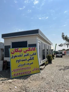 کانکس سازی نیکان