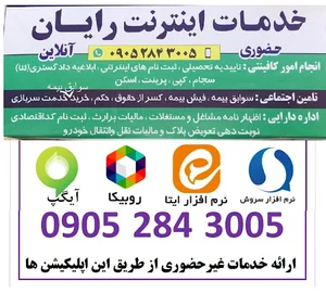 نمایندگی ایرانسل