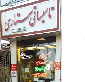 نمایندگی ایران رادیاتور در تبریز
