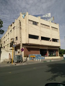 درمانگاه قرآن و عترت 2