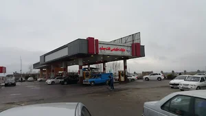 جایگاه بنزین و CNG تخت جمشید