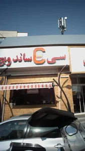 فست فود سی ساندویچ 2