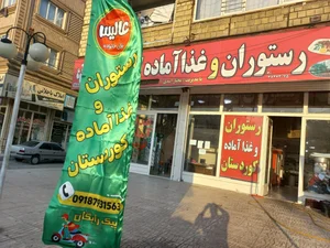 رستوران هورامان 2
