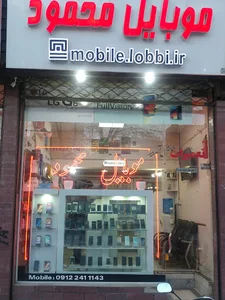 امیران موبایل