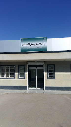 Nikan Exir Bakhtar شرکت نیکان اکسیر باختر
