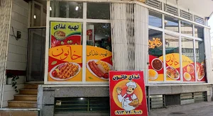 تهیه غذای خاتون