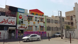 موسسه زبان آی تی
