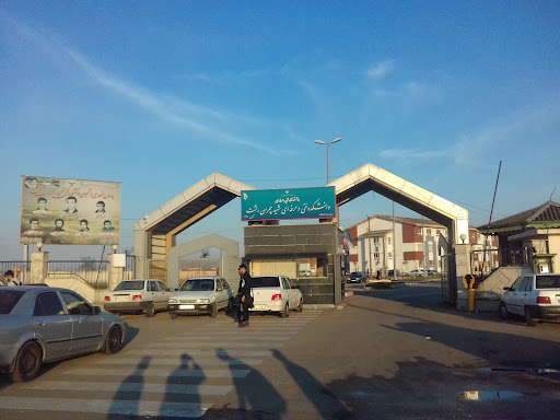 دانشگاه ملی مهارت شهید چمران رشت