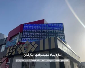 شرکت امواج