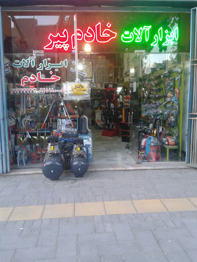 ابزارآلات حمیدرضا خادم