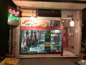 فروشگاه پروتئین بهخوراک