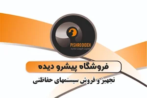فروشگاه دوربین پیشرو دیده