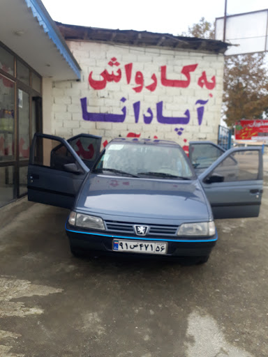 کارواش آپادانا
