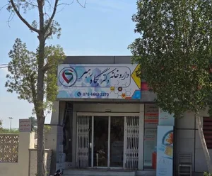 داروخانه بوعلی