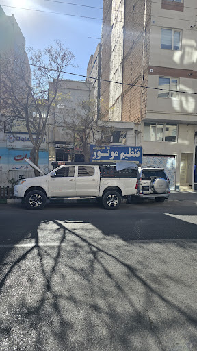 تنظیم موتور محروقی