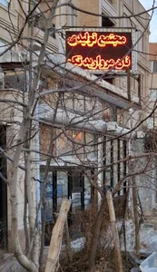 مجتمع تولیدی نان مروارید تک 5