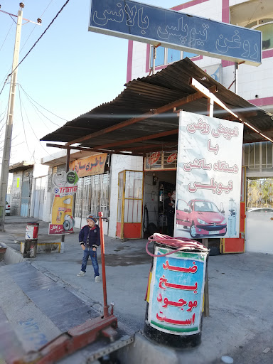 اتو سرویس مرصاد