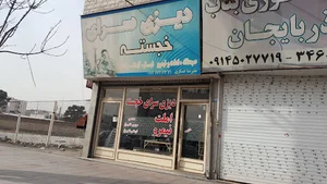 دیزی سرای خجسته