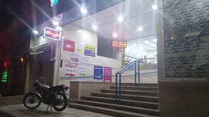 داروخانه دکتر رحیمه رهجو