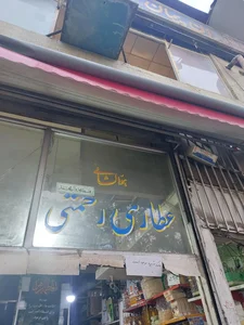 فروشگاه عطر و طعم رحمتی 5