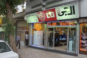 فروشگاه الجی
