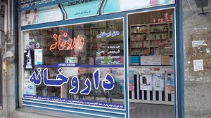 DR.ABRARI PHARMACY
