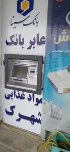 فرشگاه مواد غذایی شهرک 5