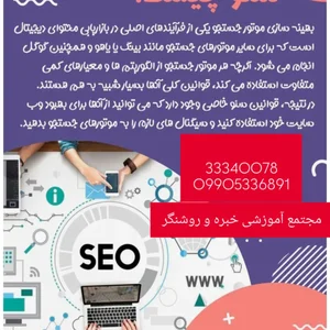 آموزشگاه فنی حرفه ای خبره روشنگر شرق 5