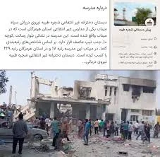 منازل سازمانی تیپ عاصف