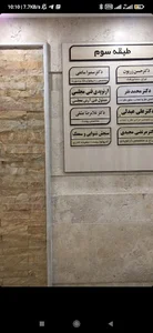 کلینیک رادیولوژی دهان ، فک و صورت دکتر ساعتی