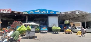 بارفروشی زرین زاده