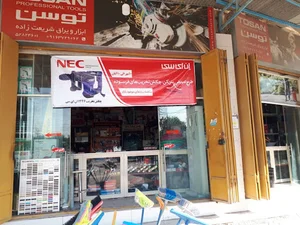 ابزار آلات شریعت زاده