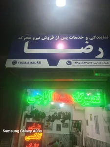 تعمیرگاه موتورسیکلت رضا 2
