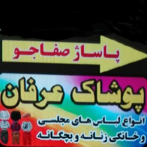 کیف و کفش عماد