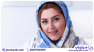 دکتر فرج الله باوری