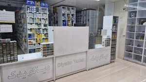 لوازم یدکی دیاکو