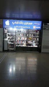راگاشاپ