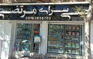 چینی سرای مرتضی 2