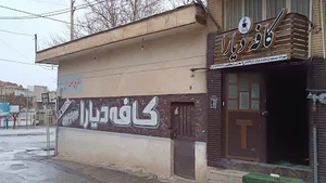 کافه دیارا