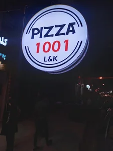 پیتزا 1001 2