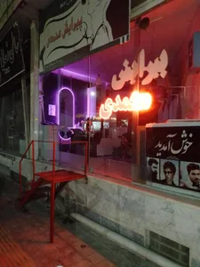 پیرایش محمدی