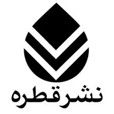 انتشارات پژوهشهای دانشگاه