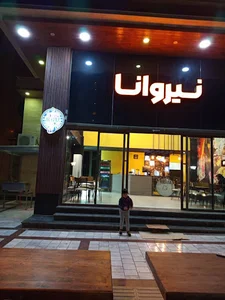 فست فود نیروانا