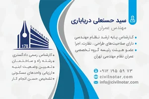 دفتر اسنادرسمی 178 تهران