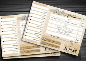 ستاره طلایی