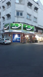 فروشگاه تک