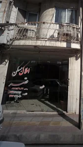 املاک مسکن قصر 3