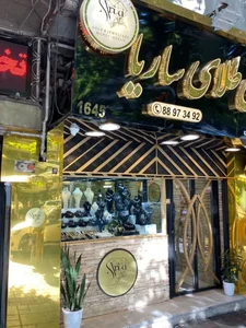 طلافروشی ساریا 2