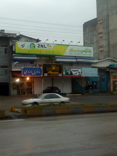 شعبه چالوس زانوس نور
